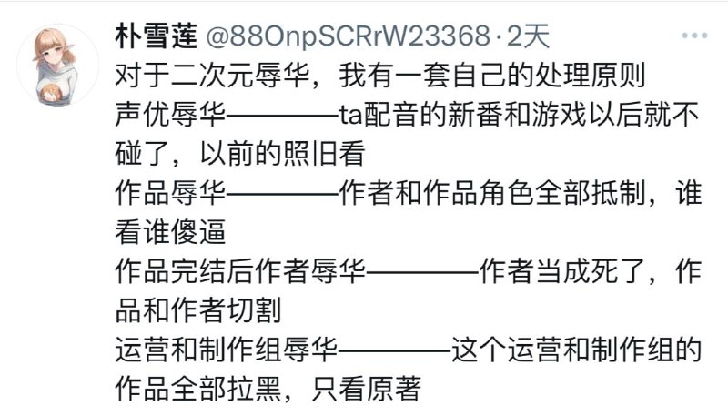 傻逼粉蛆蝈蝻关注一堆