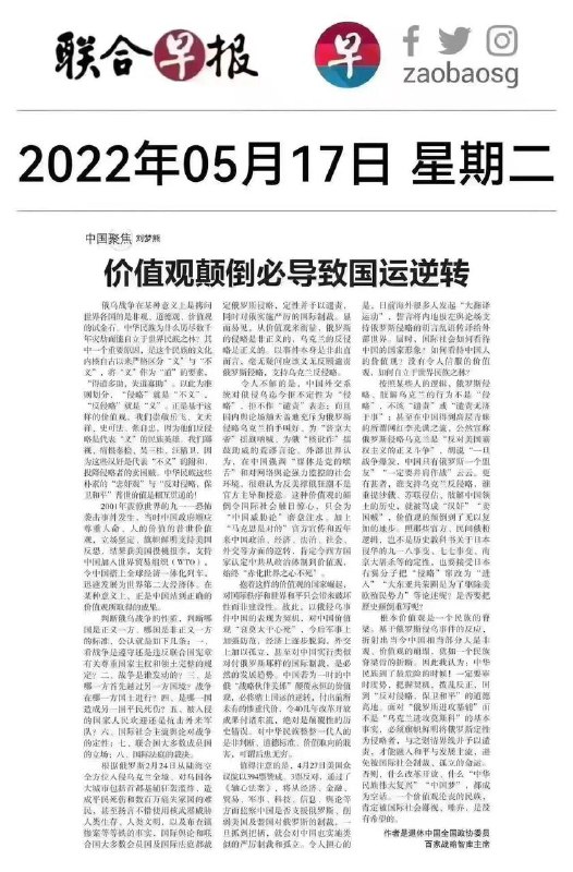 作者是香港籍爱国人士刘梦熊🐻 曾在前朝担任全国政协委员