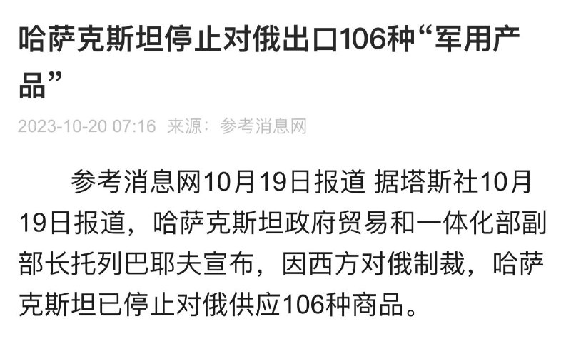 中亚国家都金盆洗手不和俄国鬼混了，让我看看是谁还在和俄国朋比为奸？#父慈子孝
