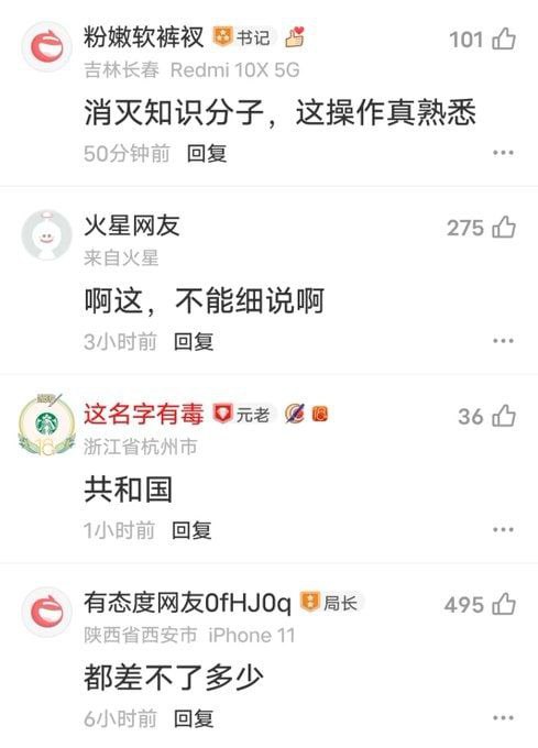 毛腊肉泥腿子出身仇恨知识人是自然的事情，将其称为“知识分子”