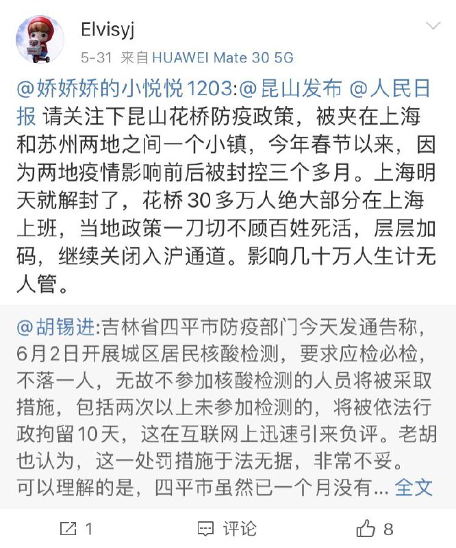 比层层加码，只服苏州，加码第一名