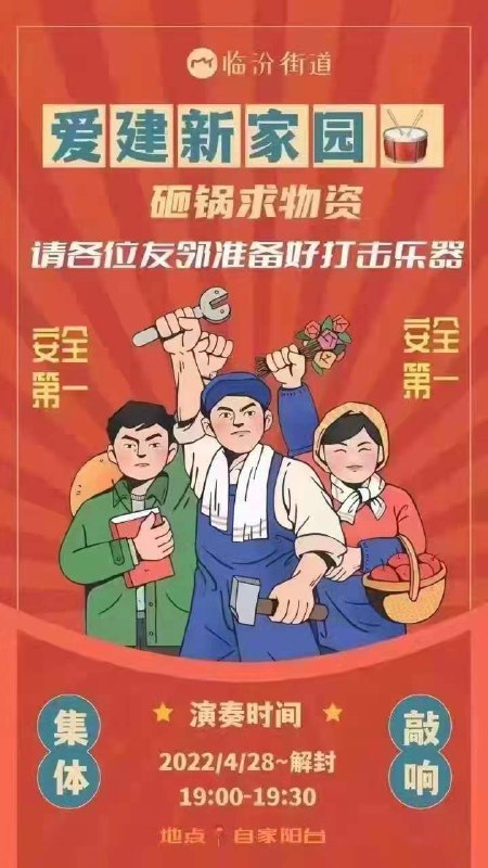 光复上海，敲锅革命