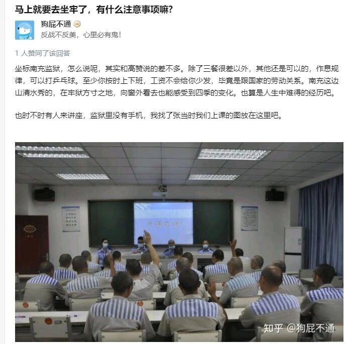 某狱友因想老牛吃嫩草骚扰女性而入狱，为了减刑出狱非常努力地发帖报效党国！某狱友因想老牛吃嫩草骚扰女性而入狱，为了减刑出狱非常努力地发帖报效党国！