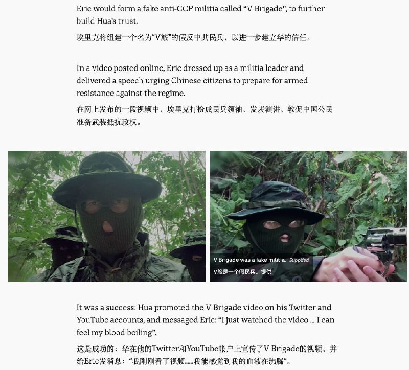 澳洲媒體 ABC News  報導，前中國秘密警察 Eric 在海外針對異議人士