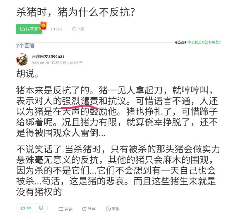 这是在暗示什么吗？投稿By