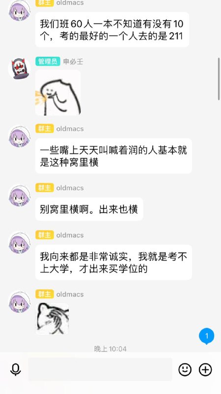 粉红dinner留学生言论评价为