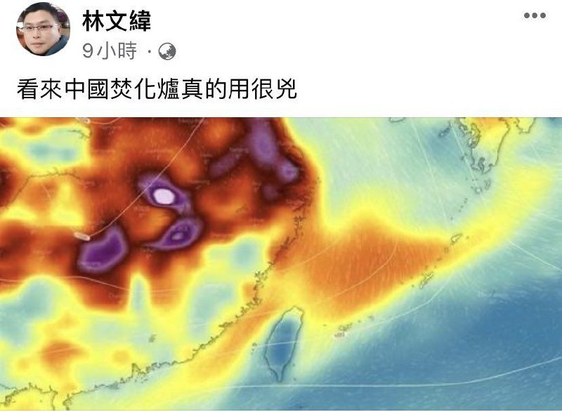 节能减排十年功，恶意火化一场空