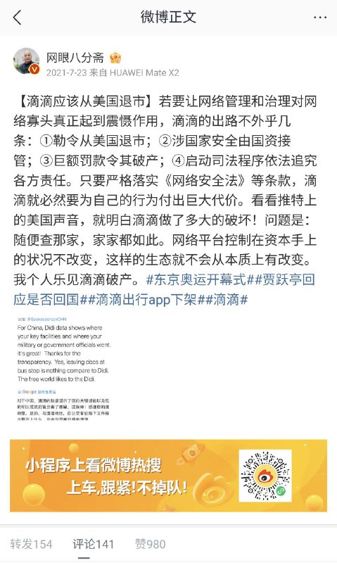 不得不说民族主义大旗在恁国真好用