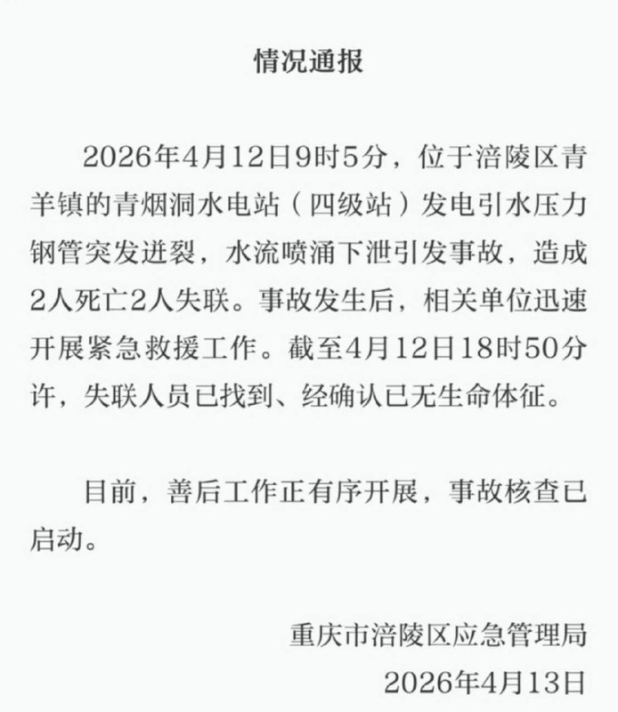 激流葬