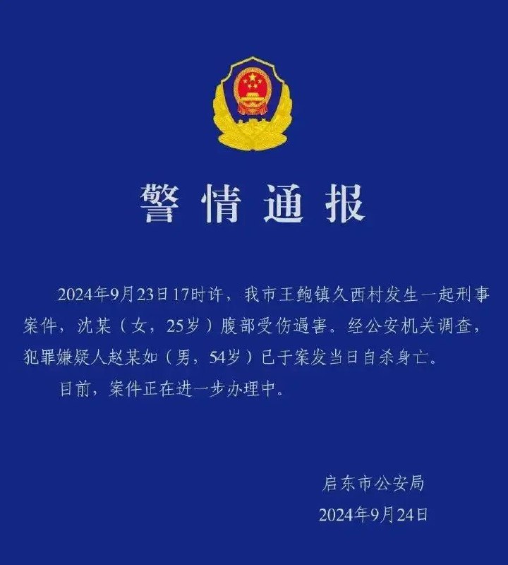 安全