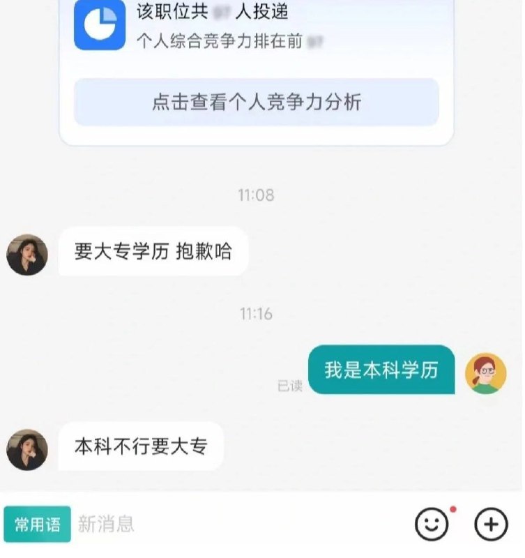 学历不值钱辣，以后像我们的习主席，凭小学学历，能当国家主席🥹
