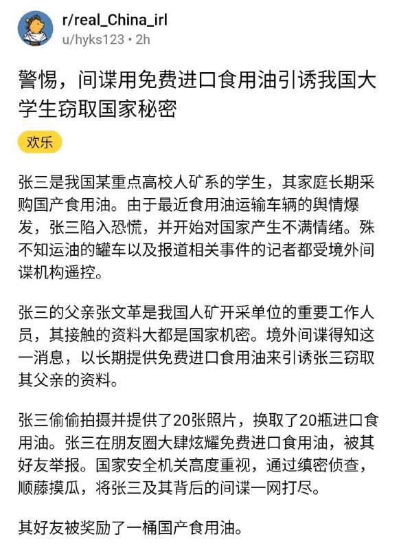 By:匿名投稿#讲好