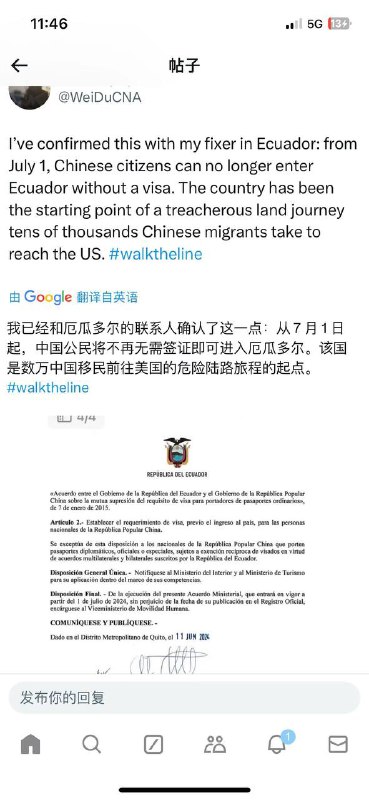 新加坡媒体《亚洲新闻