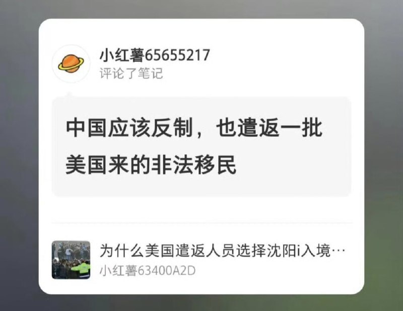 为什么中国不遣返美国