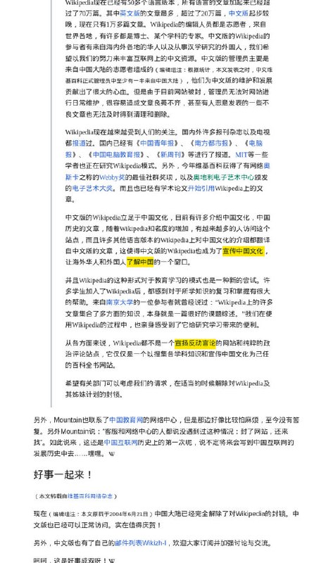 某维基用户投稿