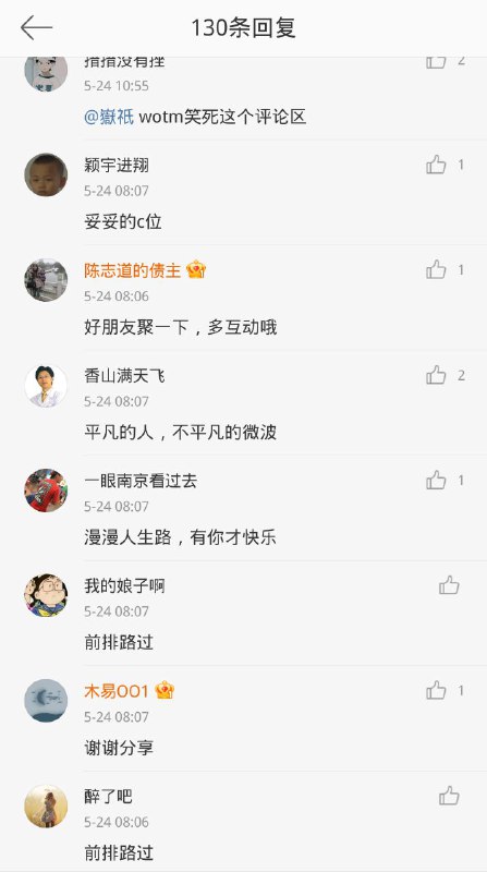 外交部新闻微博评论区翻车