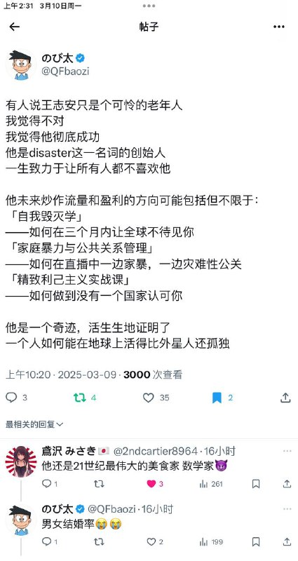 王志安使用的其实是一种社会Scraper模式听上去貌似很简单但实际操作起来难度很大包括之前在日留学生在他手下实习被克扣工资都是这种模式悄悄爬取资源（女性/实习生/日本国籍）但并不是用完即弃他是先爬取你80%的价值然后留下20%慢慢PUA但王老师的高超之处就在他这不是普通的 PUA而是用高超的技巧将其升级成了一种剥削体系形成“PUA 资本主义”这次王老师的前妻的视频中我们能可以看出在感情上，他这种模式更类似一种期货交易在此，我们定义“王氏期货(Zhian8848’s Derivative) ”先用感情做空等到对方投入更多再收割止盈最后平仓离场寻找下一个对象我们再在此定义“道德对冲基金(Ethics Hedge)”道德上完全不讲原则随时调整立场哪里有利往哪边站像对冲基金一样灵活套利王老师对于经济学和资本主义深刻的理解与运用我佩服得五体投地甘拜下风在此彻底被王老师圈粉，希望王老师带我一起成功我也会ODE，PDE，FT，LT希望王老师给我一次机会也想成为成功人士王老师只要想，他就可以白嫖世界王局曾梦想成为新闻界的鲁迅最后成了家暴版的郭敬明投稿By