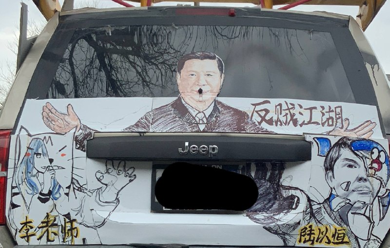 今天去多伦多动物园景点玩，看到几个中国大巴，下来了一堆中国游客，我带着习近平头套在人群里到处走🗿…老钟一下大巴看到我的车上的习近平大头贴全都集体石化🗿 大家要怎么都躲着我（也有年轻人嘻嘻哈哈拍照👤 来自