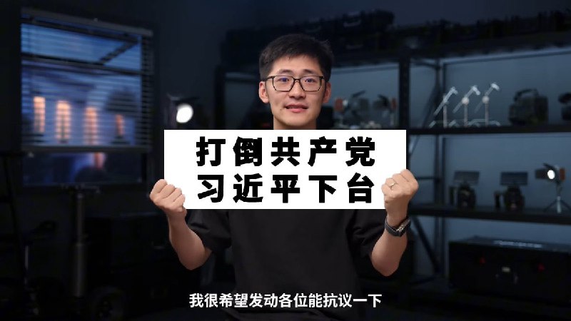 影视飓风亲自参与抗议