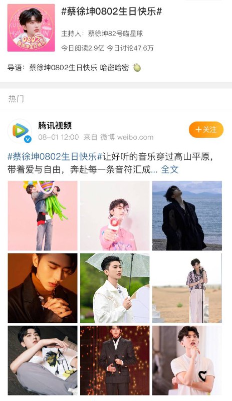 蔡徐坤🐔🏀 鸡哥生日快乐㊗️ 中方表示强烈祝贺，特此延期举行军事演习蔡徐坤🐔🏀 鸡哥生日快乐㊗️ 中方表示强烈祝贺，特此延期举行军事演习