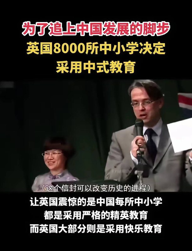 中国中小学采用严格的精英教育😑