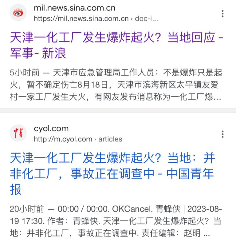 东方又红，天津又炸，东方充满了张献忠