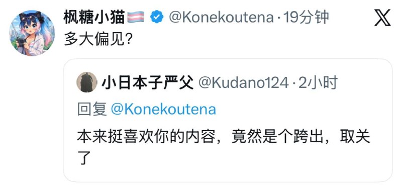 啃老废物粉蛆疯唐贱猫