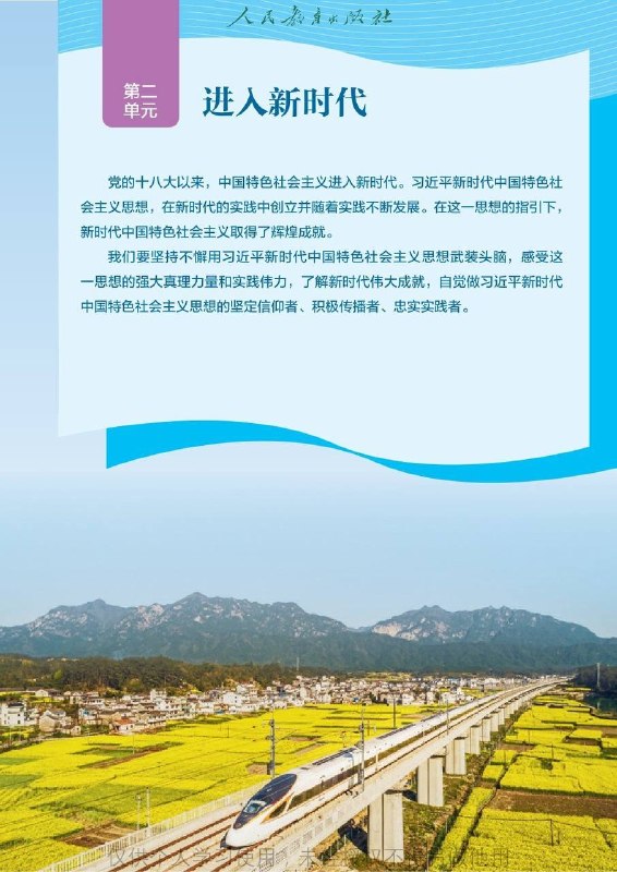 学习墙国进中国教材啦 👍学习墙国进中国教材啦 👍