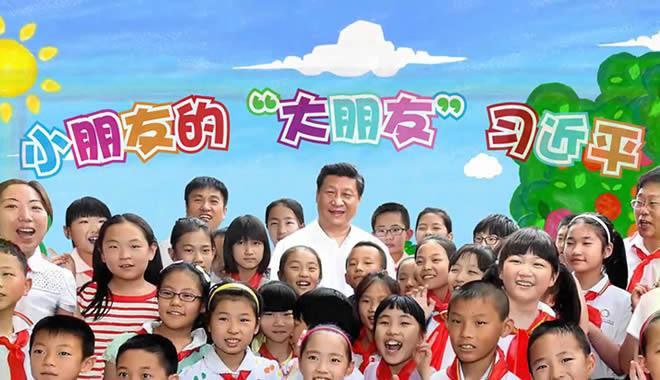 习近平：我是一名小学