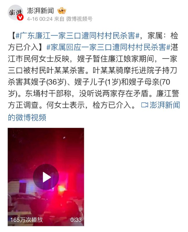 事发三月底，这几天才
