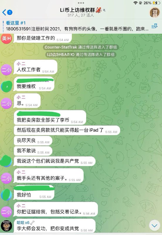 某投资产品维权储户情况，多位用户其因为数次在群内发表不当言论，涉嫌“寻衅滋事”已经被币圈T出