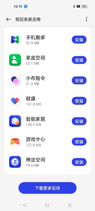 应别人要求玩了一天这坨狗屎(Shit)，怒我直言这就是内置在手机里活脱脱的、最大的流氓软件
