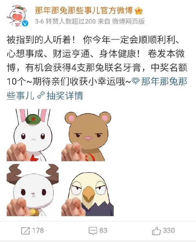 4什么兔😁http