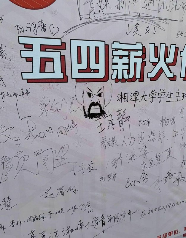 狂，器官在行动🫀By