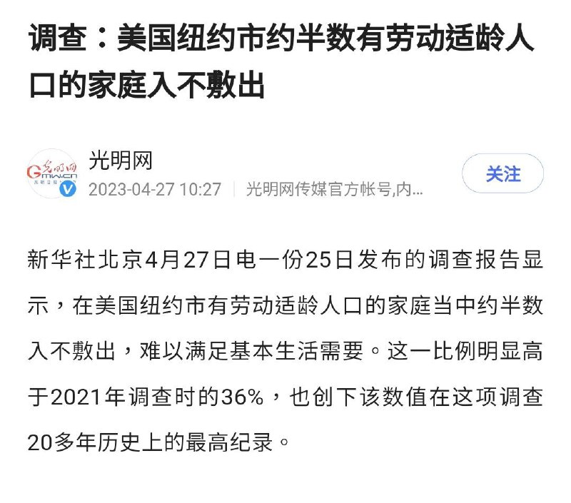 虽然纽约确实生活成本挺高的，不过习主席只要能把蔡奇借美国用用，保证立即清零所有低端人口