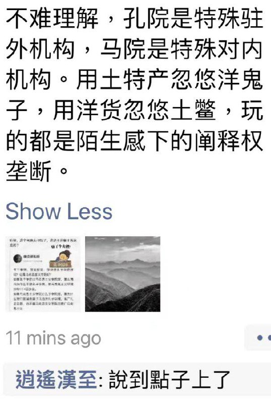 共产党在国外开孔子学