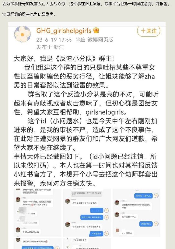 女幼师给全班男孩吃避孕药