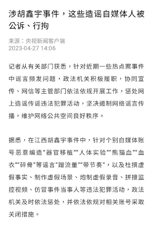 找不到胡鑫宇还抓不了你是吧？