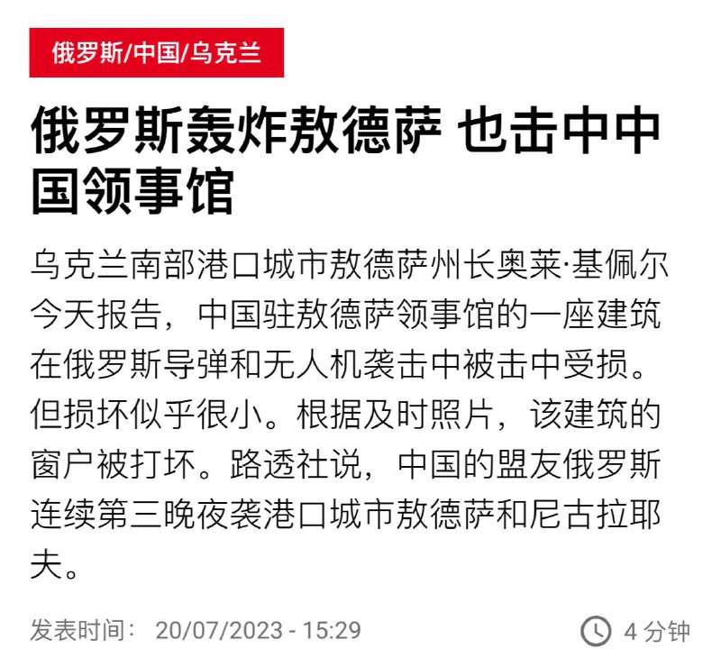 我擦死的那位不好说，不知道中方如何回应？#你孝起来真好看