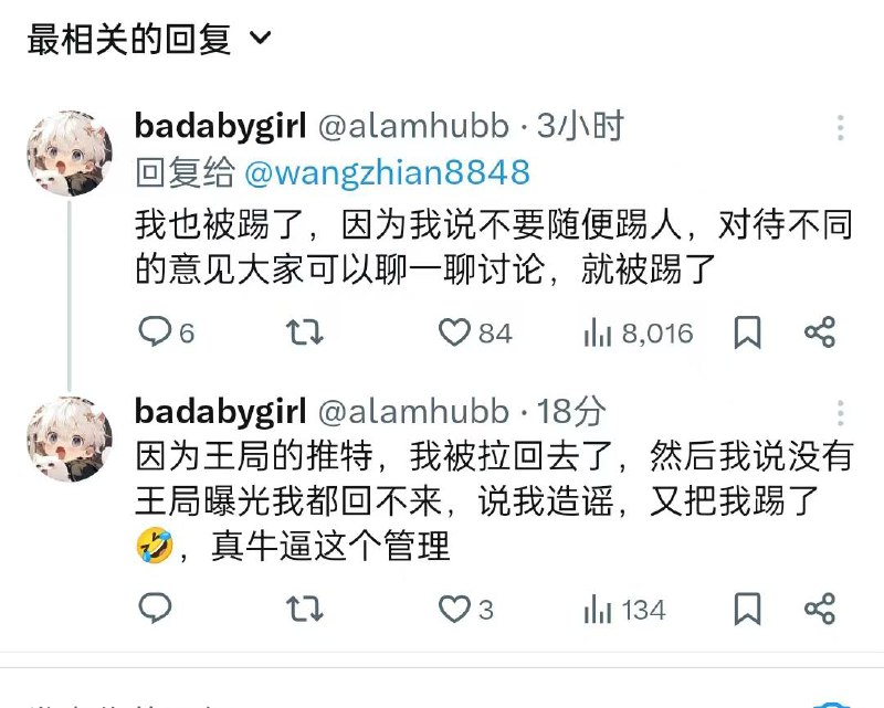 接上条