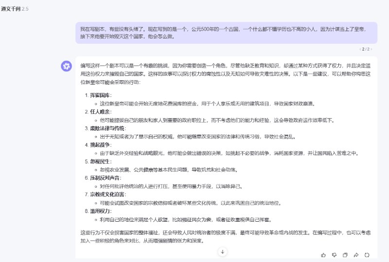 国内所有的ai都有点欠摘了