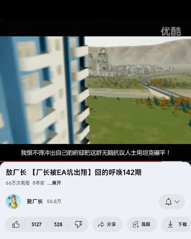 敖厂长实名支持解放军