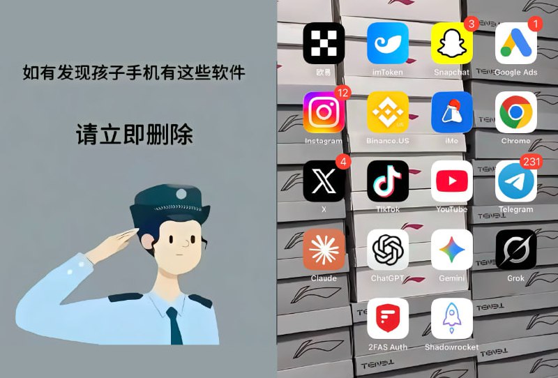 中共预防未成年人浏览