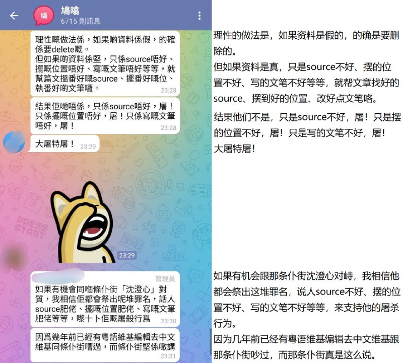 結合之前發生的一些事，我想説中文維基百科就是個小中國來的，並且分成兩派