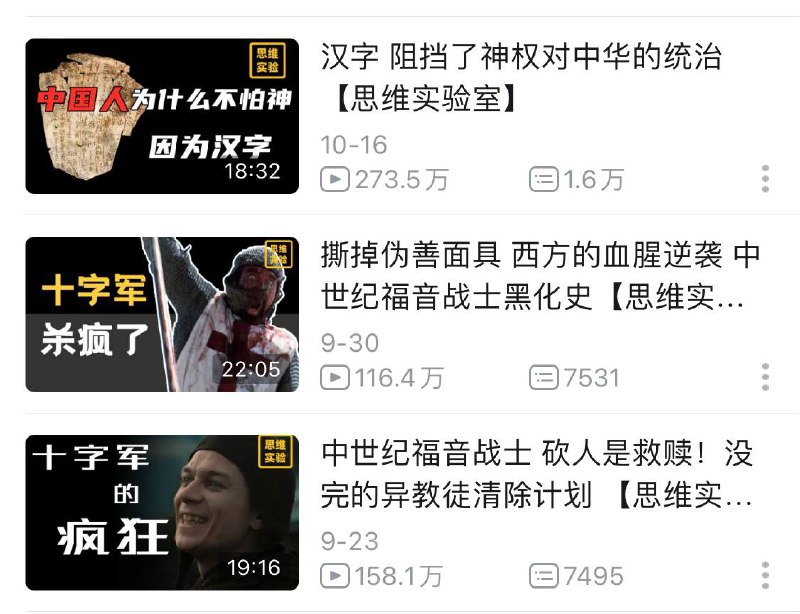 那为什么信习主席那为什么信习主席