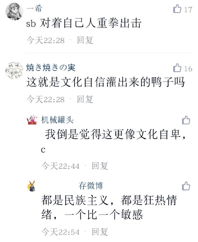 在“李子柒泡菜事件”和“光遇游戏国际服事件”之后，墙内的许多年轻人在网络上引发了相当激烈的”反韩爱国“情绪热潮
