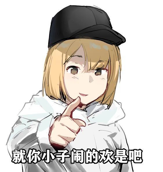 操你妈看硬了作者