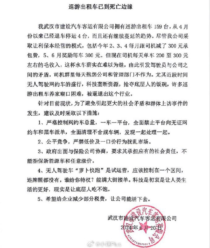 武汉司机表示：五大诉