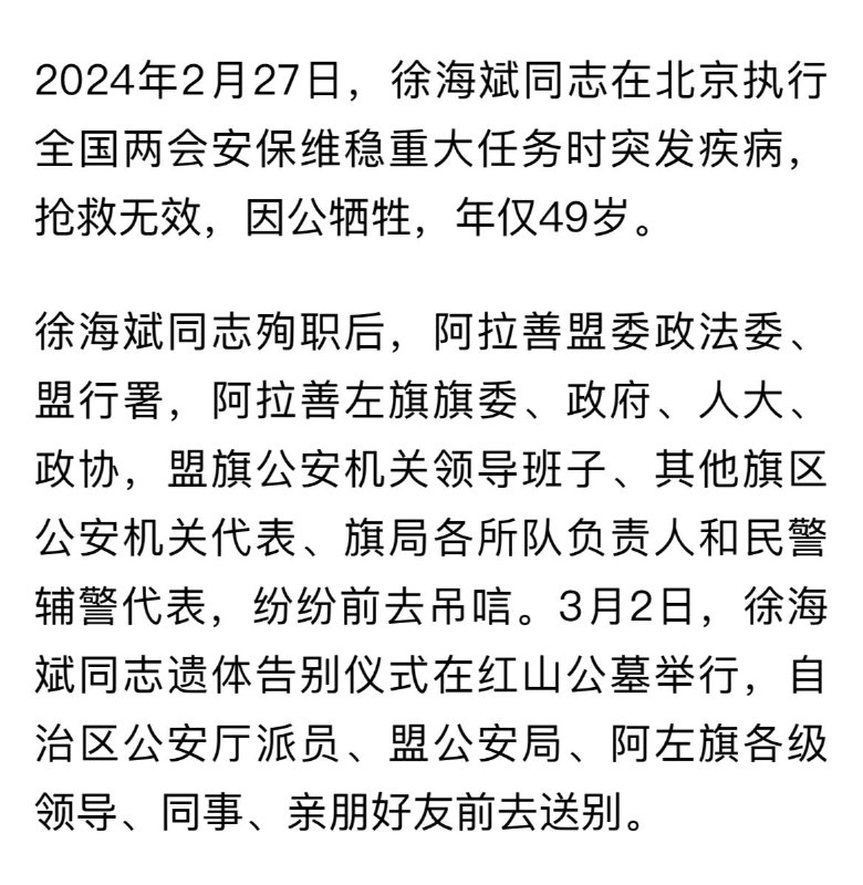 维稳警哥好死喵，两会去北京维稳任务，怕不是截访被访民打似了？维稳警哥好死喵，两会去北京维稳任务，怕不是截访被访民打似了？