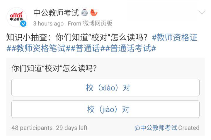 这些教育培训机构受境外敌对势力资助，在境内发布这类诋毁党和国家领导人和煽动颠覆国家政权的内容，必须予以坚决取缔！这些教育培训机构受境外敌对势力资助，在境内发布这类诋毁党和国家领导人和煽动颠覆国家政权的内容，必须予以坚决取缔！